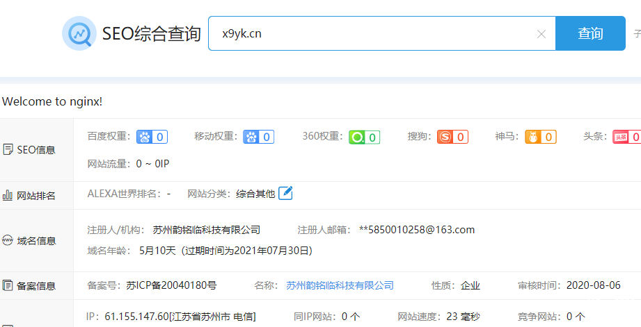 苏州韵铭临科技有限公司